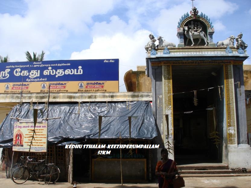 naganathaswamy temple kethusthalam